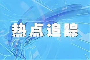 官宣海报没马内？他可能真来不了中国？非洲杯将于明年1月开战